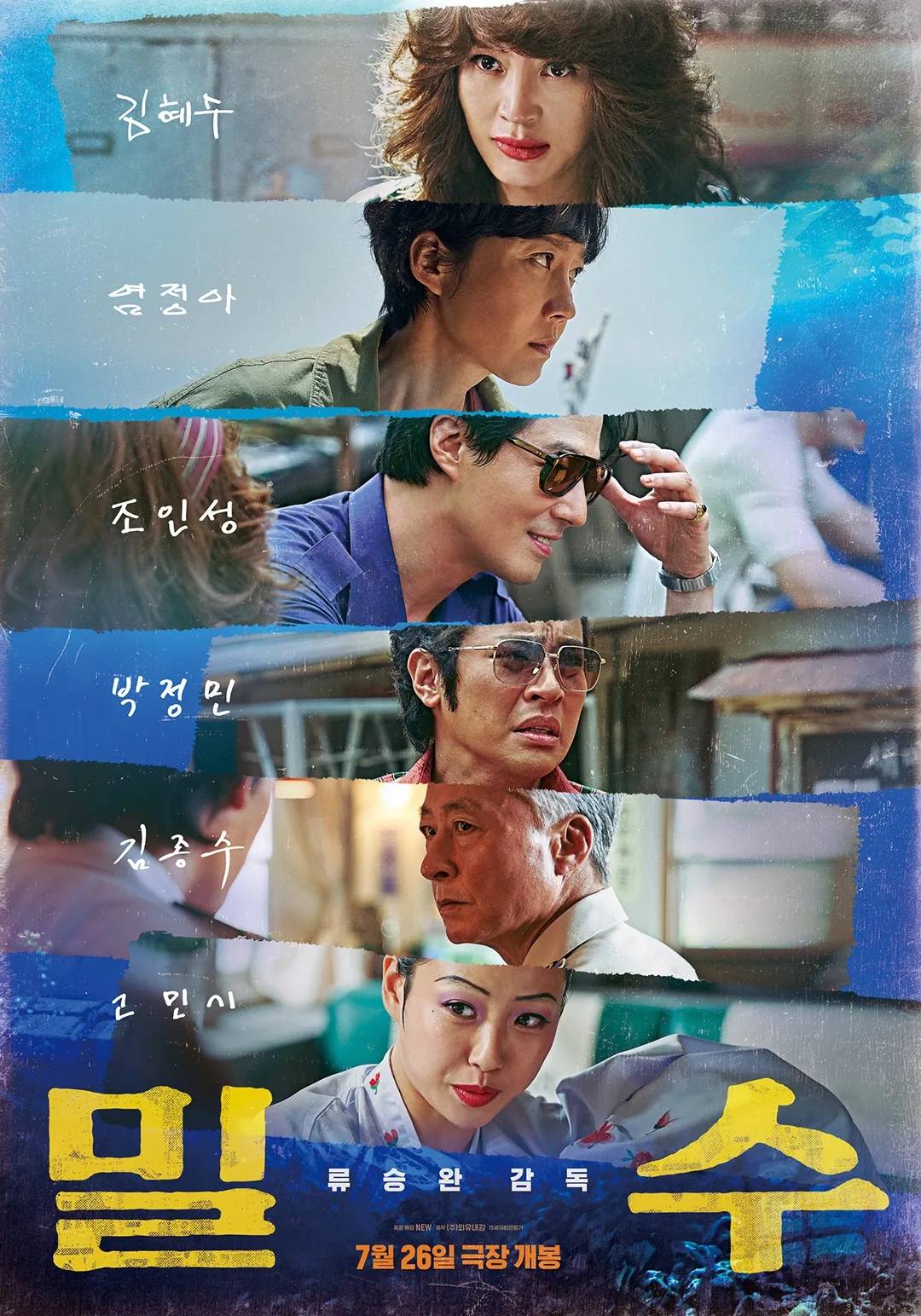 Download Smugglers (2023) Dual Audio [Hindi (ORG 5.1) + Korean] WEB-DL 480p [500MB] | 720p [1.1GB]