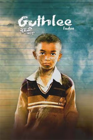 ✅ Download Guthlee Ladoo (2023) WEB-DL Hindi Movie and available in 480p & 720p & 1080p. This movie is based on Drama and available in Hindi.