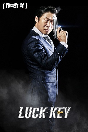 ✅Download Luck-Key (2016) Full Movie Multi Audio 480p & 720p & 1080p Qualities. This is a Korean movie and Available in 480p in , 720p in & 1080p in in MKV...