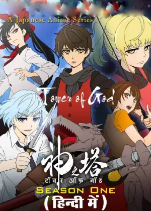 ✅ Download Tower of God (2022) Season 1 Multi-Audio WEB Series Complete All Episodes Available in 480p & 720p & 1080p qualities. This Anime Series is based...