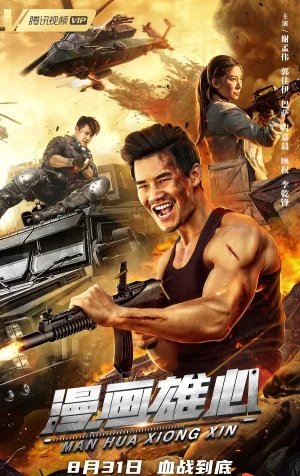 ✅ Download Man Hua Xiong Xin (2021) WEB-DL Full Movie Multi Audio 480p & 720p & 1080p Qualities. This is a Chinese Hindi Dubbed movie and Available in 480p...