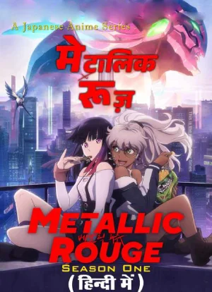 ✅ Download Metallic Rouge (2024) Season 1 Multi-Audio WEB Series Complete All Episodes Available in 480p & 720p & 1080p qualities. This Anime Series is based...