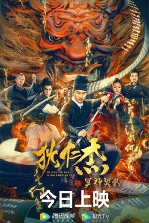 ✅Download Di Renjie: Hell God Contract (2022) WEB-DL Full Movie (Hindi-Chinese) 480p & 720p & 1080p Qualities. This is a Hollywood movie and Available in...