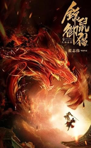 ✅ Download Brocade Mouse Royal Cat Nine Deep Blood Wolf (2020) WEB-DL Full Movie (Hindi-Chinese) 480p & 720p & 1080p Qualities. This is a Chinese Hindi...