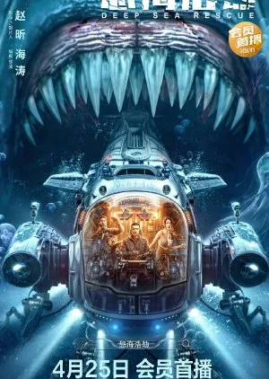 ✅Download Deep Sea Rescue (2023) WEB-DL Full Movie Dual Audio 480p & 720p & 1080p Qualities. This is a Hollywood movie and Available in 480p in , 720p in &...