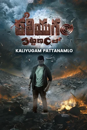 ✅Download Kaliyugam Pattanamlo (2024) WEB-DL Full Movie Multi Audio 480p & 720p & 1080p Qualities. This is a South movie and Available in 480p in [550MB],...