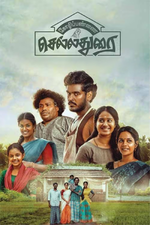 Kozhipannai Chelladurai (2024) WEB-DL Multi Audio [Hindi ORG. + Tamil + Telugu + Malayalam + Kannada] Full Movie 480p [650MB] | 720p [1.2GB] | 1080p [2.3GB]